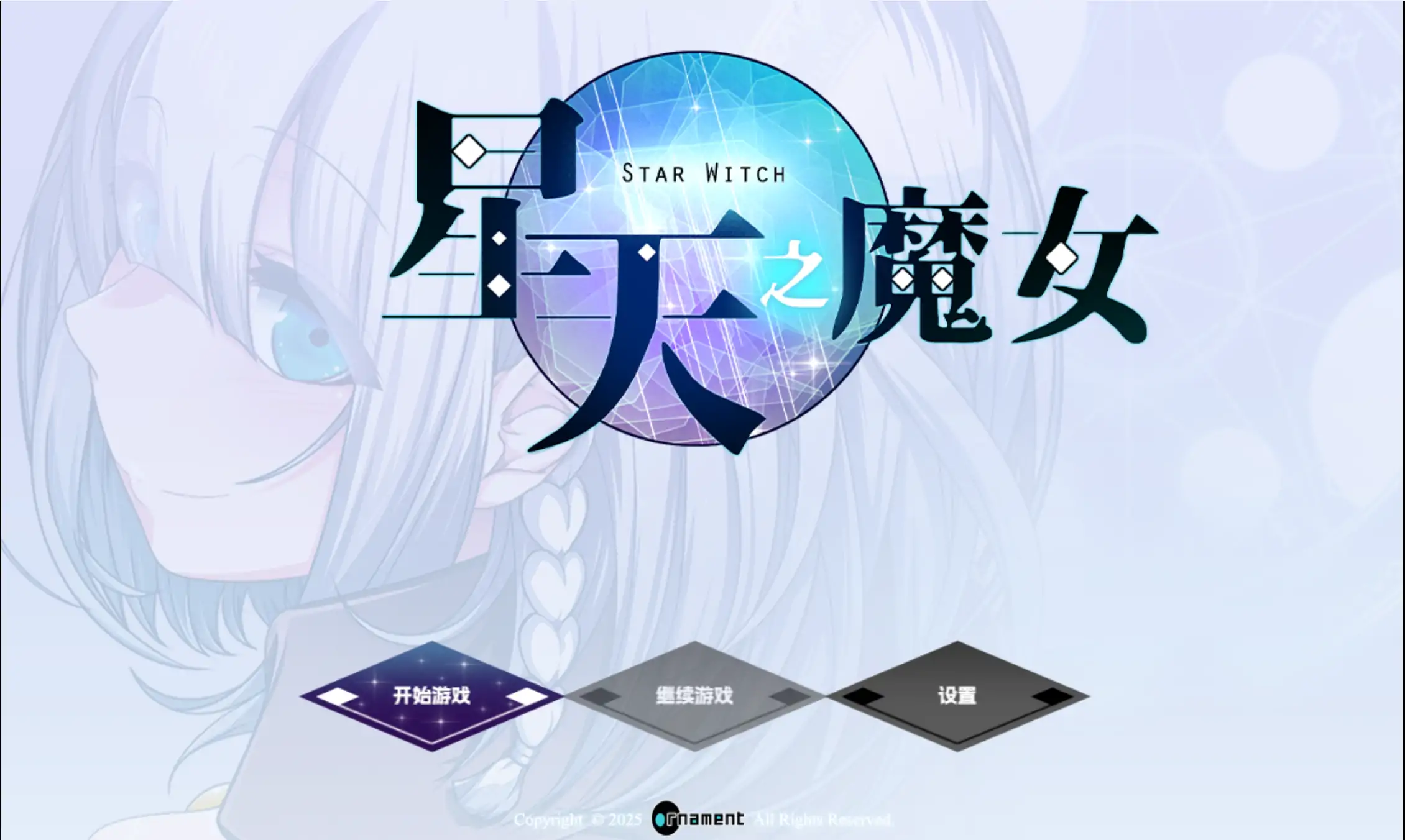 星天之魔女1.19 官方中文【PC/1.87G/更新】-乐游二次元