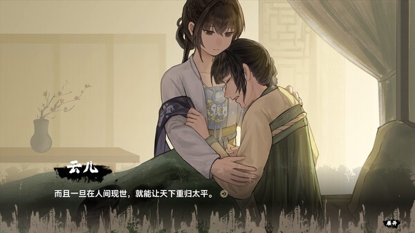 图片[3]-缚戎人 唐建中十三年 官方中文[PC/1.7G]-乐游二次元
