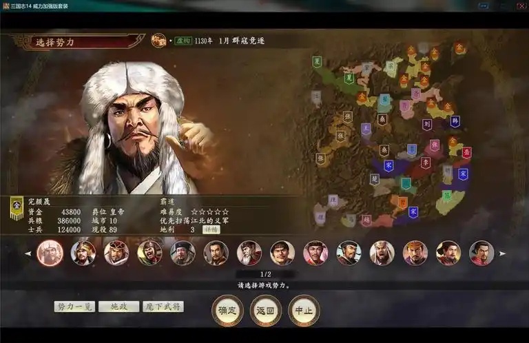 图片[4]-三国志14PK-V1.0.10+V1.0.25-威力加强豪华版（武将面容套装-全DLC+季票+特典+中文语音+编辑修改器）-乐游二次元