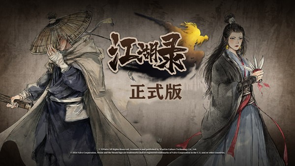 图片[2]-江湖录 – 风雪剑歌-刀气凌霄 官方中文【PC/4.5G/新作】-乐游二次元