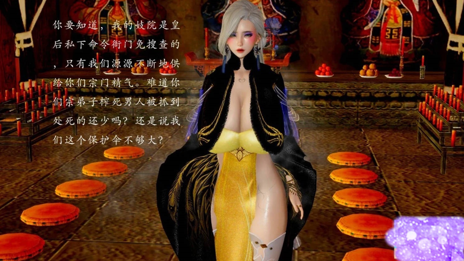 图片[3]-【MH/3D/全彩中文】银荡侠侣 “武林” 1~8+番外【1545P/470M】-乐游二次元