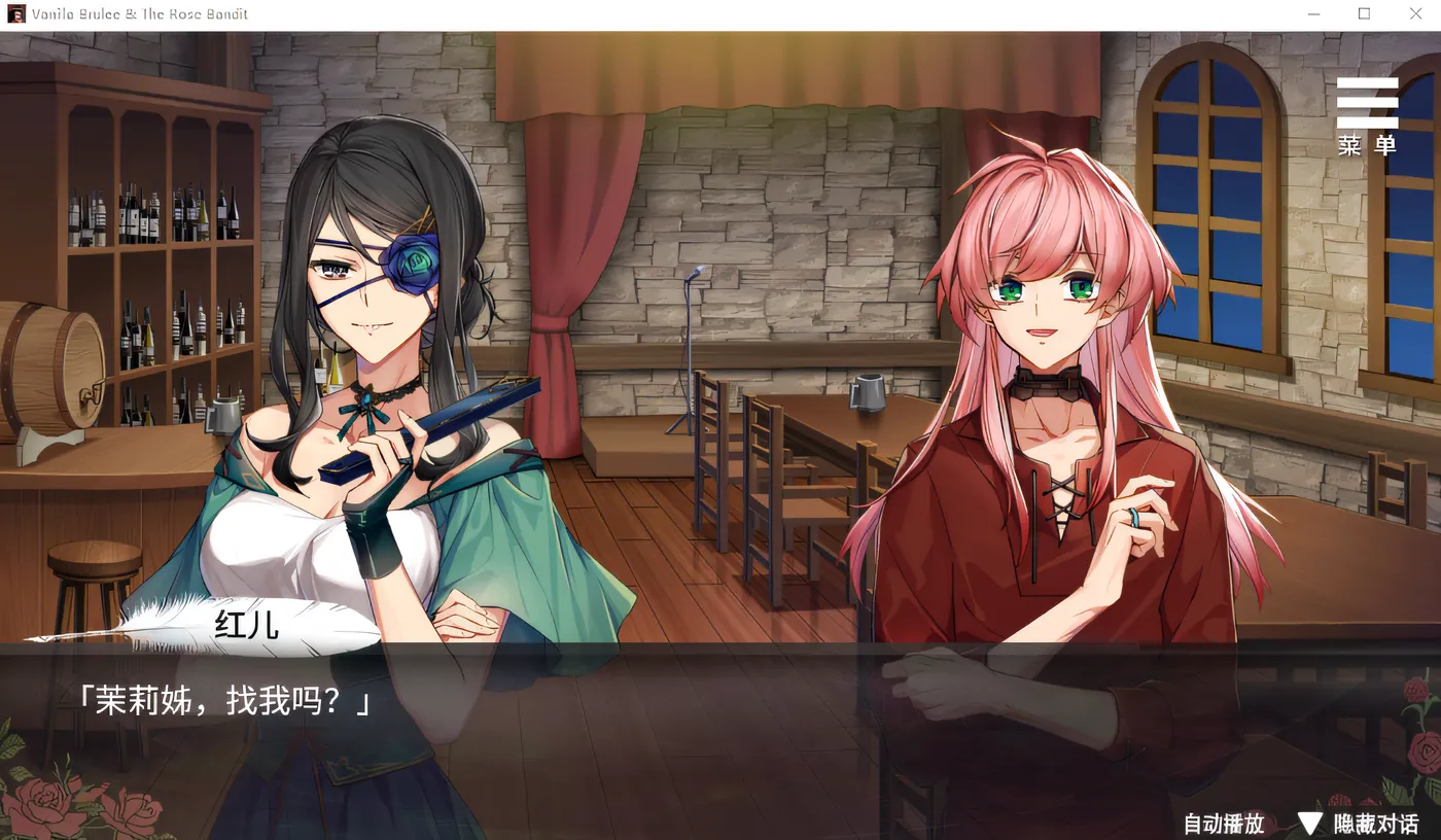 图片[2]-香草布蕾与玫瑰怪盗 V1.67 STEAM官中[PC/330M/更新]-乐游二次元