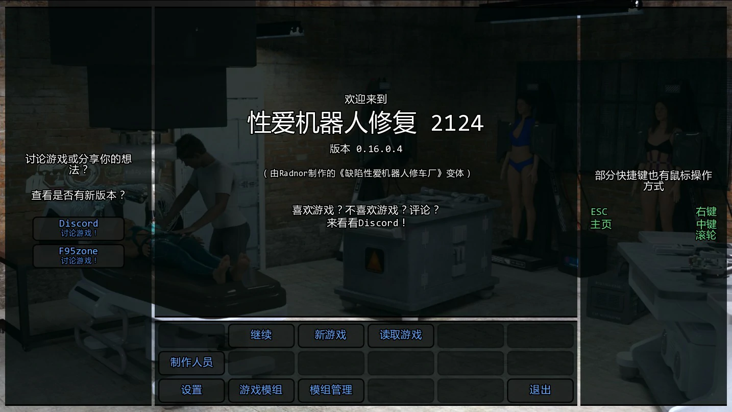 图片[2]-性爱机器人修复2124 v0.16.0.4 AI汉化版【PC+安卓/3.5G/更新】-乐游二次元