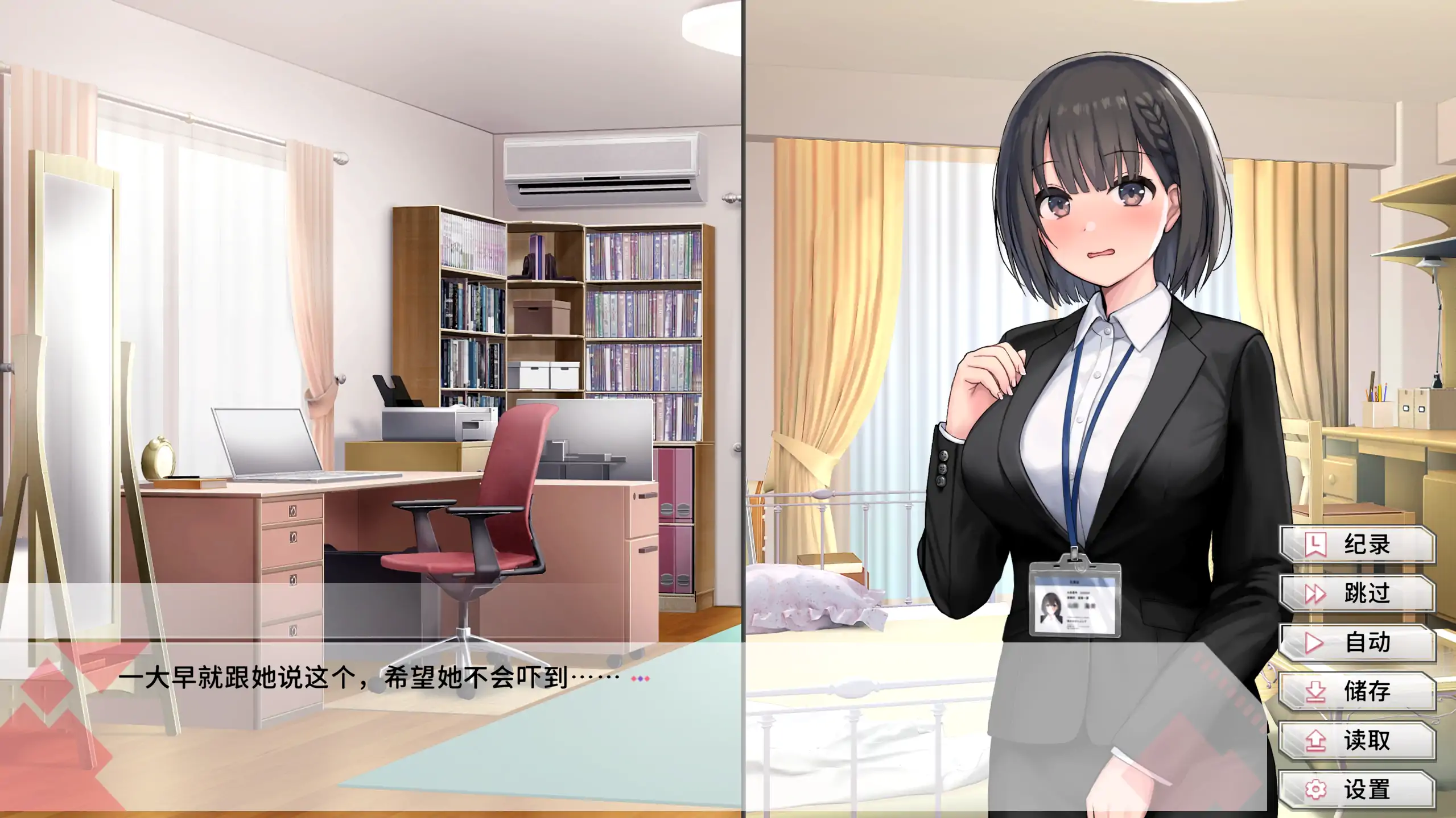 图片[2]-变态女友：我与女友的心动动直播 官方中文步兵版[新作][3.5G]-乐游二次元