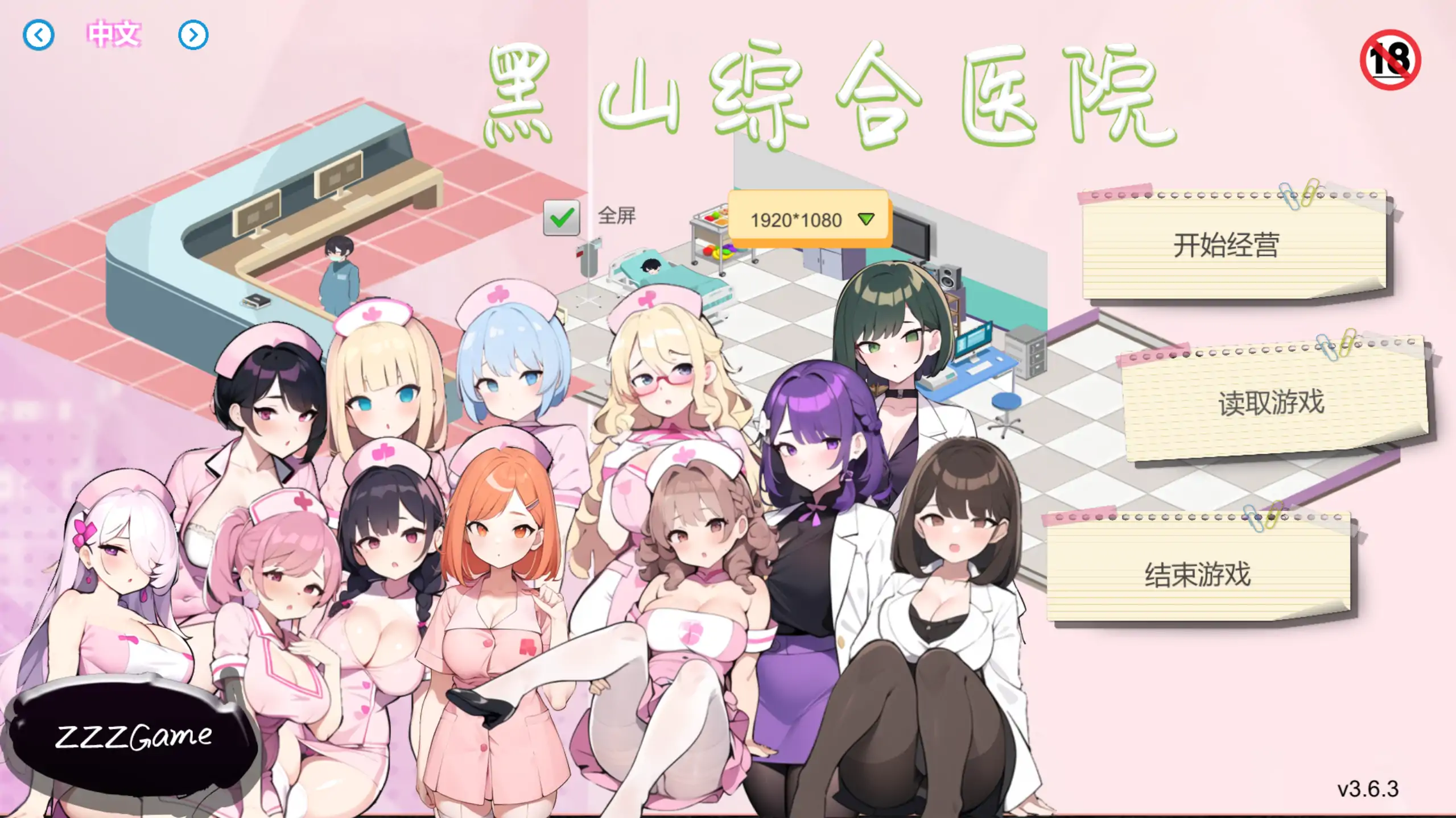 [经营SLG/中文/动态/更新] 黑山综合医院 BM General Hospital V3.6.7 官中步兵版[2.5G]-乐游二次元