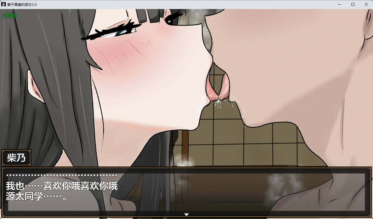 图片[2]-妻子最美的姿态 v3.0 AI汉化版【PC+安卓/467M】-乐游二次元