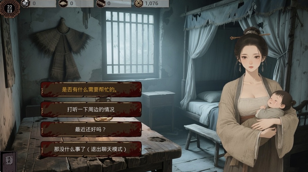 图片[4]-明末 欲火重生 V1.2.16 官方中文-逆脉碎劲-寒锋踏月+全DLC[PC/4.3G]-乐游二次元