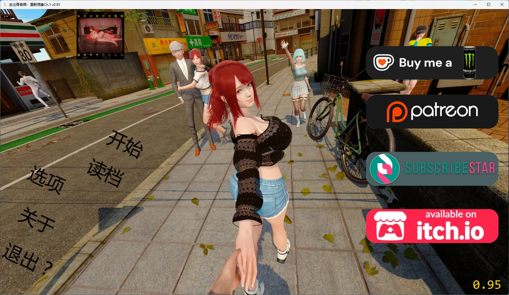 走出青春期:重新想象Ch.1 v0.95 AI汉化版【PC+安卓/4.64G/更新】-乐游二次元