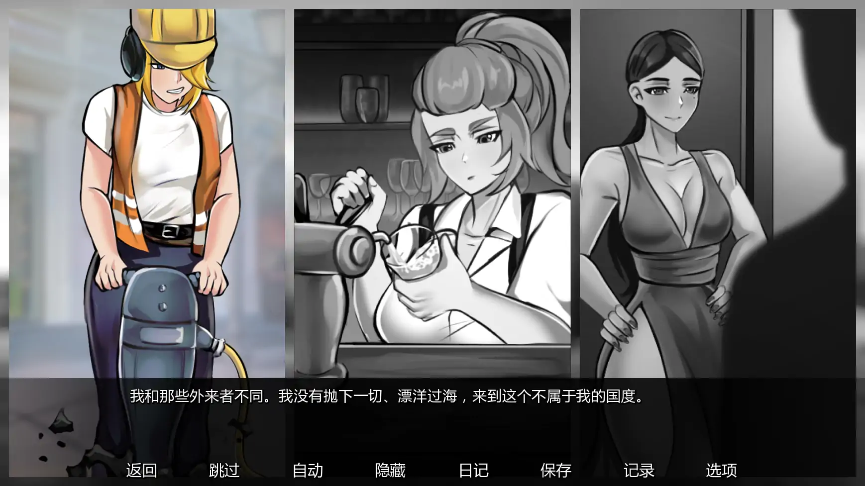 图片[4]-欲望大乱斗v0.4a AI汉化版【PC+安卓/1.05G/更新】-乐游二次元