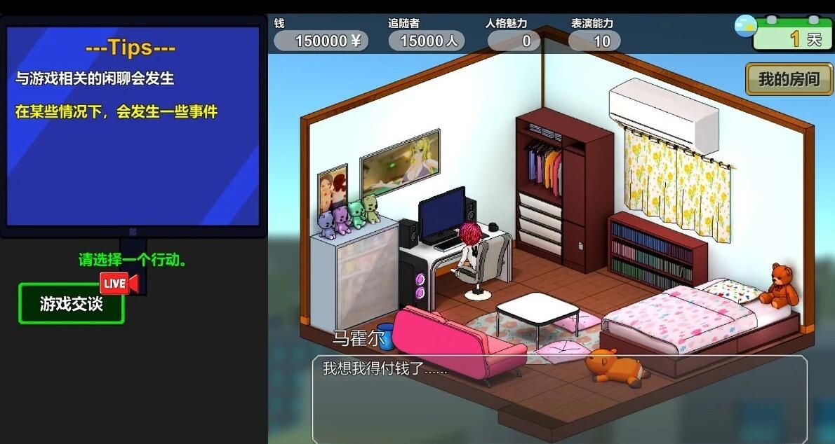 图片[4]-【PC/2D/SLG/中文】主播兄弟NTR V1.0.3 STEAM官方中文版+DLC【1.8G】-乐游二次元
