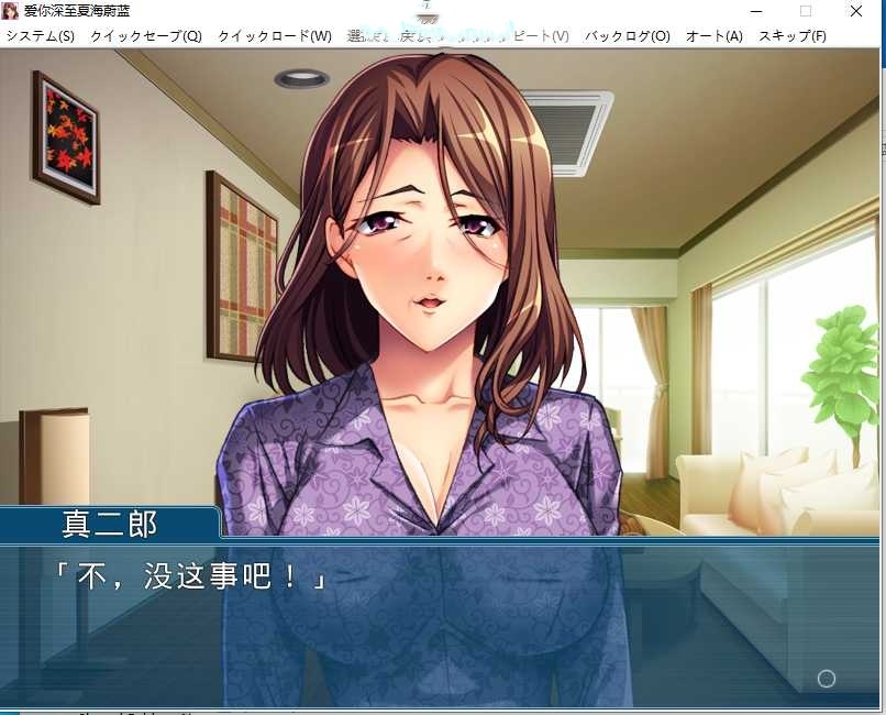 图片[2]-爱你深至夏海蔚蓝 汉化免安装版 【PC/350M/新作】-乐游二次元