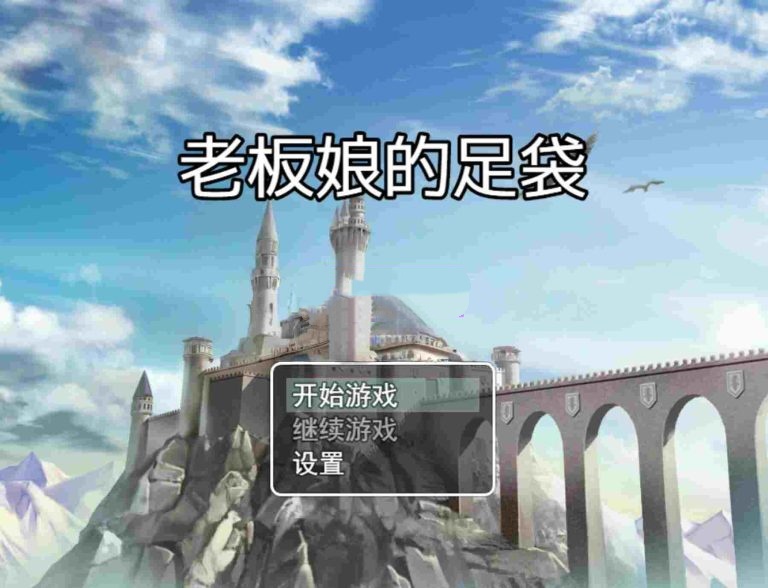 图片[2]-袜子勇者 老板娘的足袋 冰冰子（澄澈之冰） 6合1合集 官方中文[PC/1.5G]-乐游二次元
