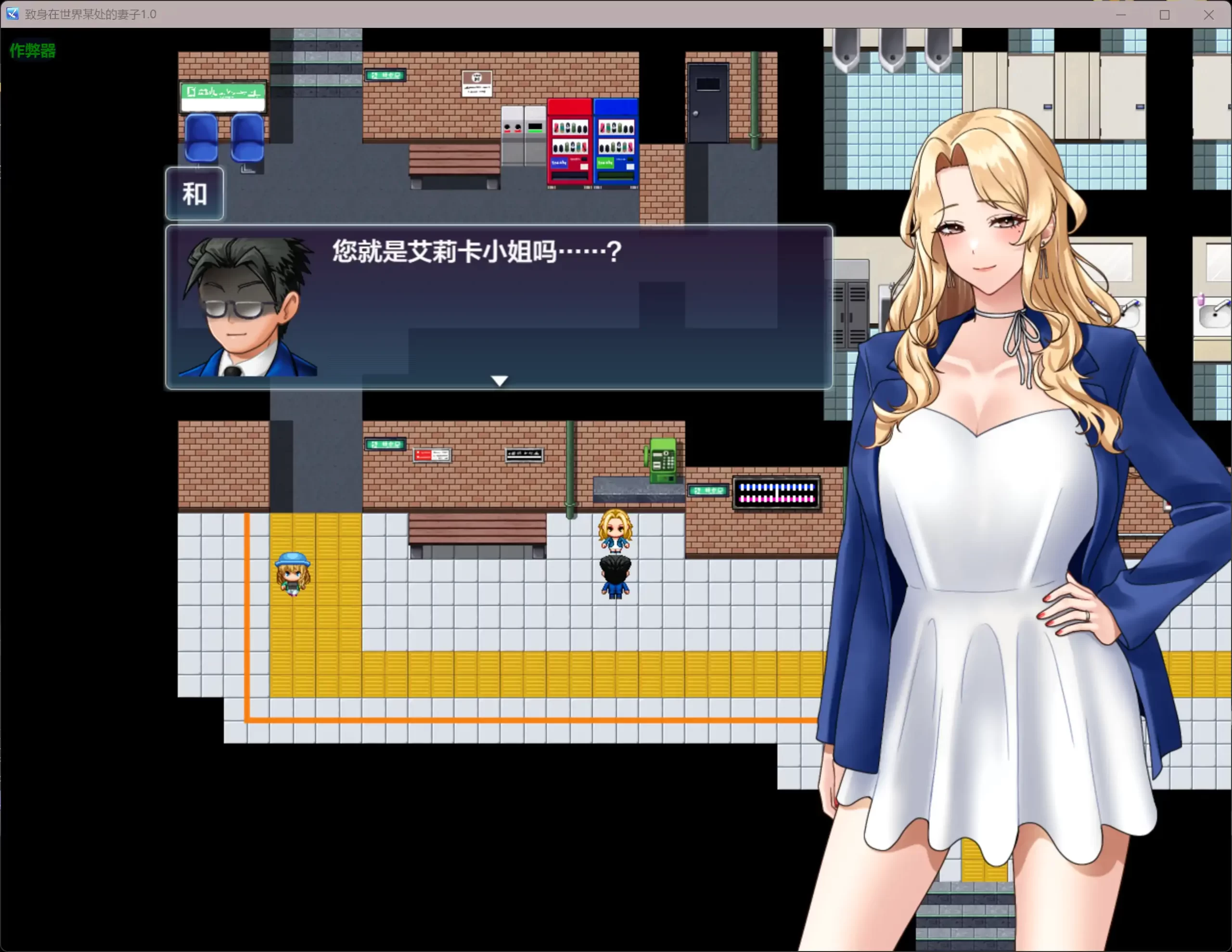 图片[2]-致身在世界某处的妻子1.0 AI汉化版【PC+安卓/0.63G】-乐游二次元