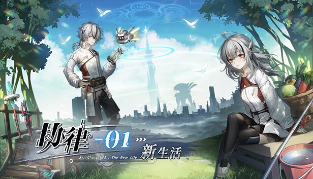 协律01 新生活 官方中文[PC/18.6G]-乐游二次元