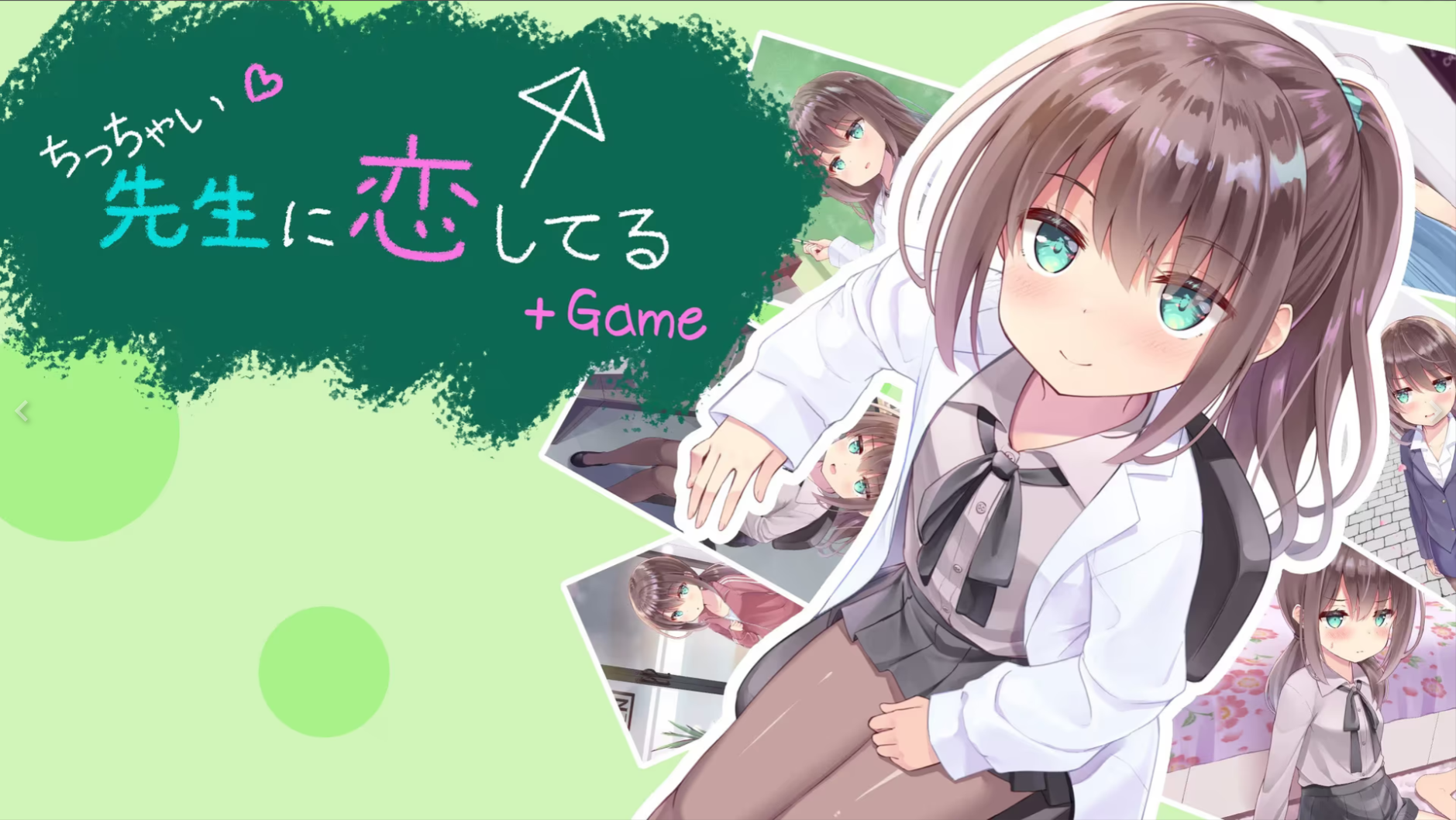 我对小小老师一见钟情了 全CG+完整汉化【PC/3.7G】-乐游二次元