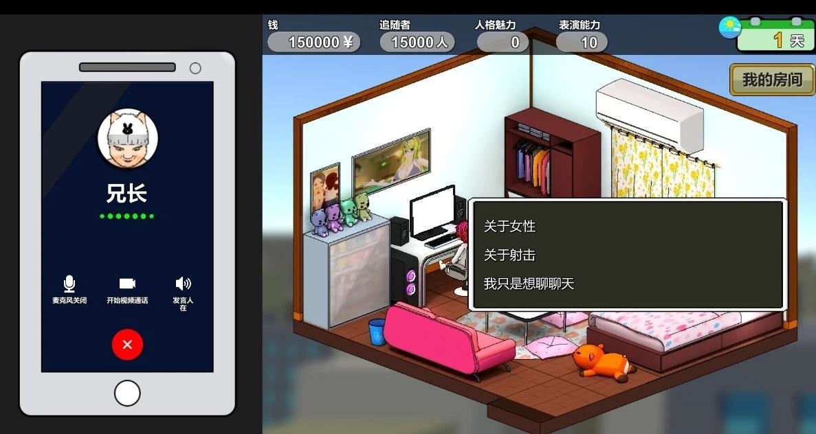 图片[3]-【PC/2D/SLG/中文】主播兄弟NTR V1.0.3 STEAM官方中文版+DLC【1.8G】-乐游二次元