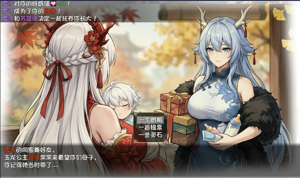 图片[2]-我和龙女妈妈的玄幻之旅0.332b 官方中文版【PC/1.6G】-乐游二次元