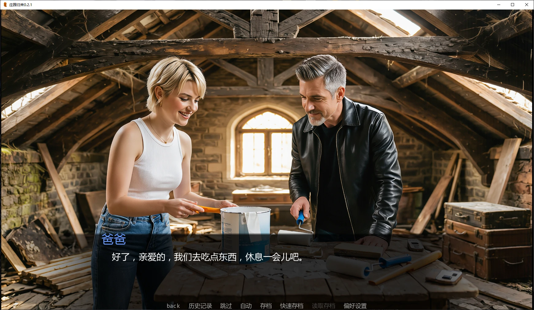 图片[2]-庄园归来v0.2.1 AI汉化版【PC+安卓/4G/更新】-乐游二次元