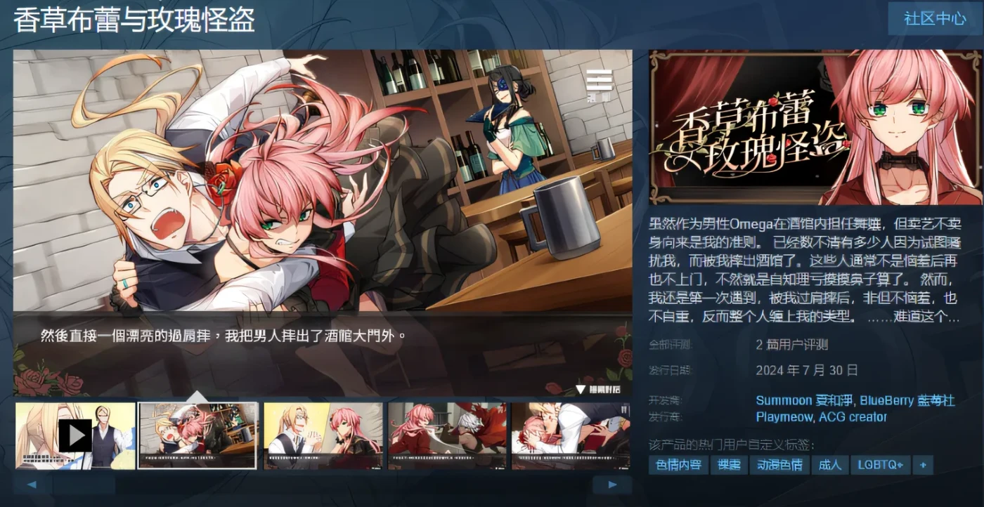 图片[4]-香草布蕾与玫瑰怪盗 V1.67 STEAM官中[PC/330M/更新]-乐游二次元
