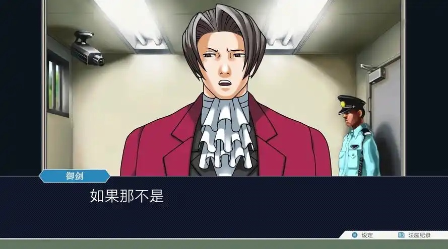 图片[3]-逆转裁判三部曲：成步堂龙一/Phoenix Wright: Ace Attorney Trilogy-乐游二次元