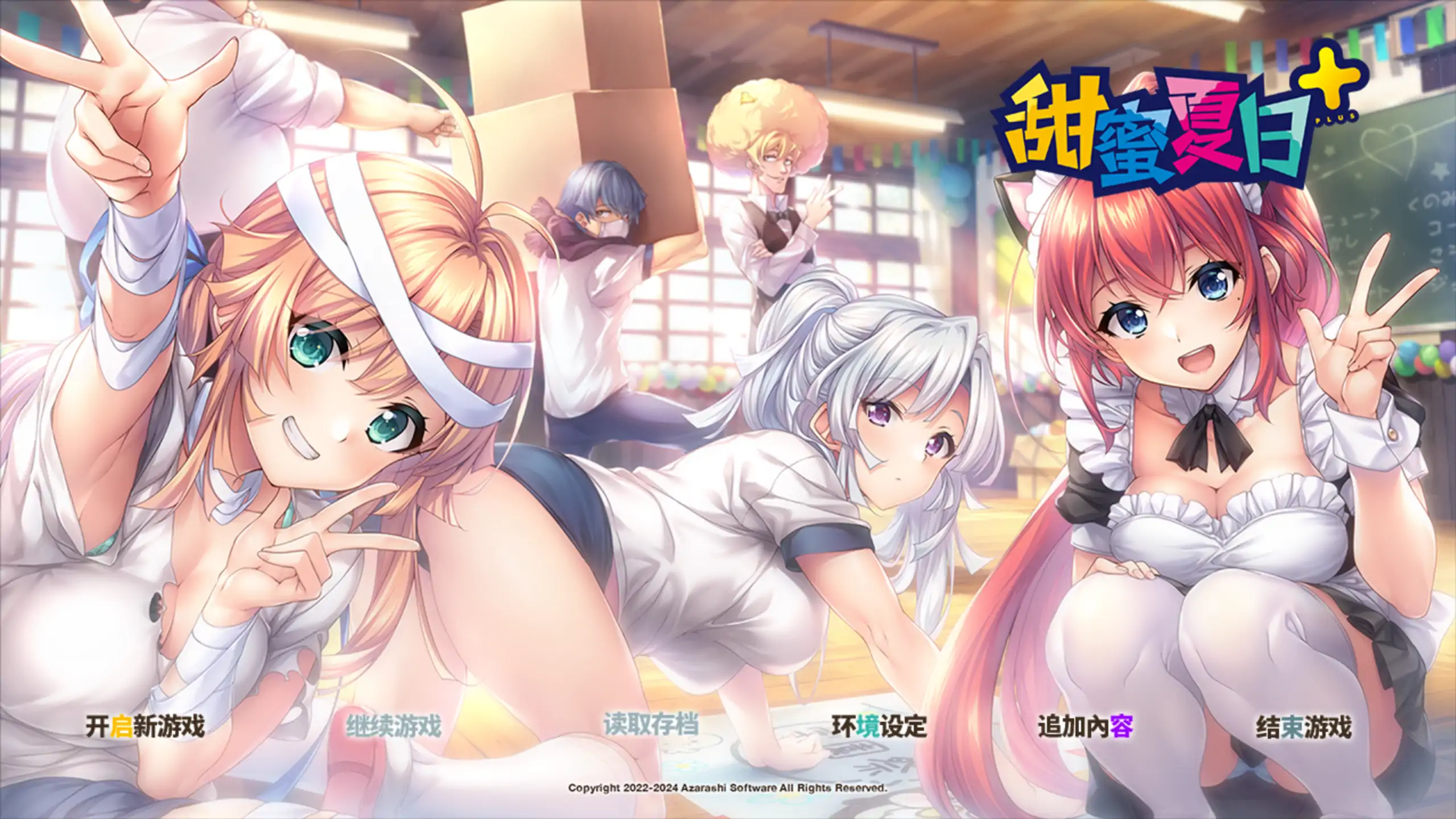 甜蜜夏日＋ V1.0 官方中文【PC/2.50G】-乐游二次元