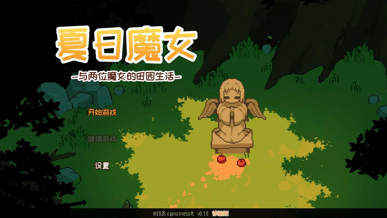 图片[2]-夏之魔女！v1.0 官方中文体验版【PC/0.41G】-乐游二次元