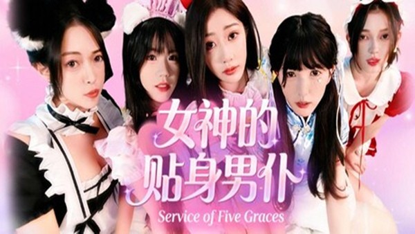 女神的贴身男仆 官方中文+全DLC【PC/39G】-乐游二次元