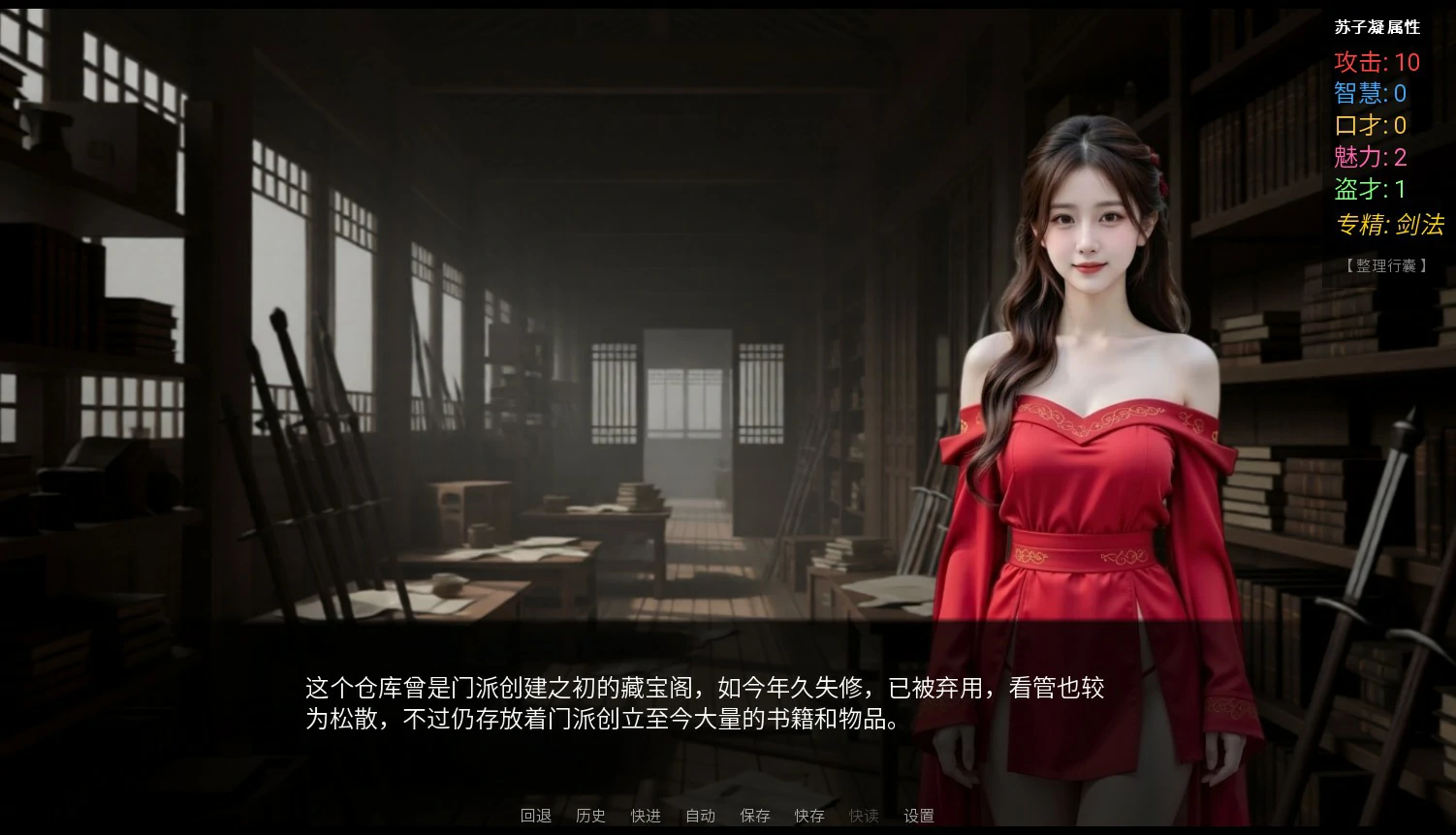 图片[3]-侠女恩仇录v0.1.1 国产官方中文版【PC/0.46G】-乐游二次元