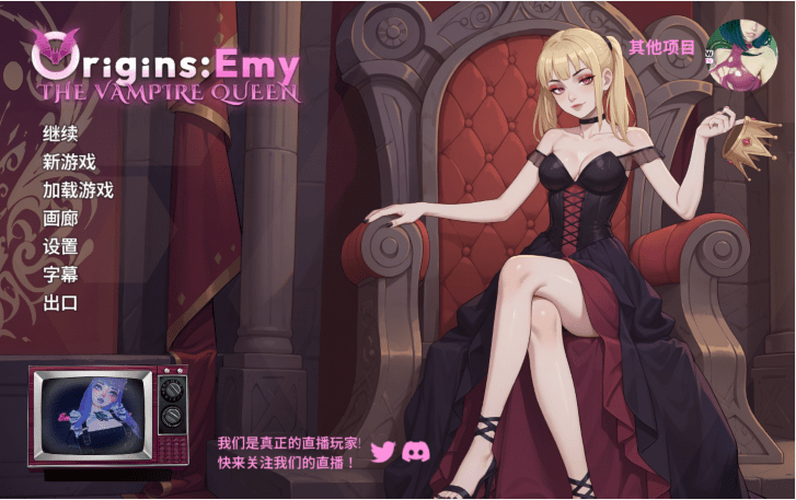 艾米直播秀起源：吸血鬼女王艾米 STEAM官中[PC/4.8G/新作]-乐游二次元