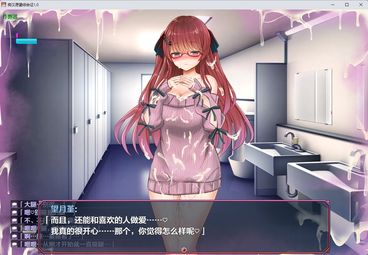图片[2]-痴汉愿望综合征1.0 AI汉化版【PC+安卓/1.81G】-乐游二次元