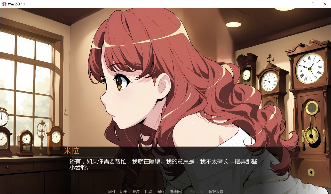 图片[2]-发条之心7.0 AI汉化版【PC+安卓/2.2G/更新】-乐游二次元