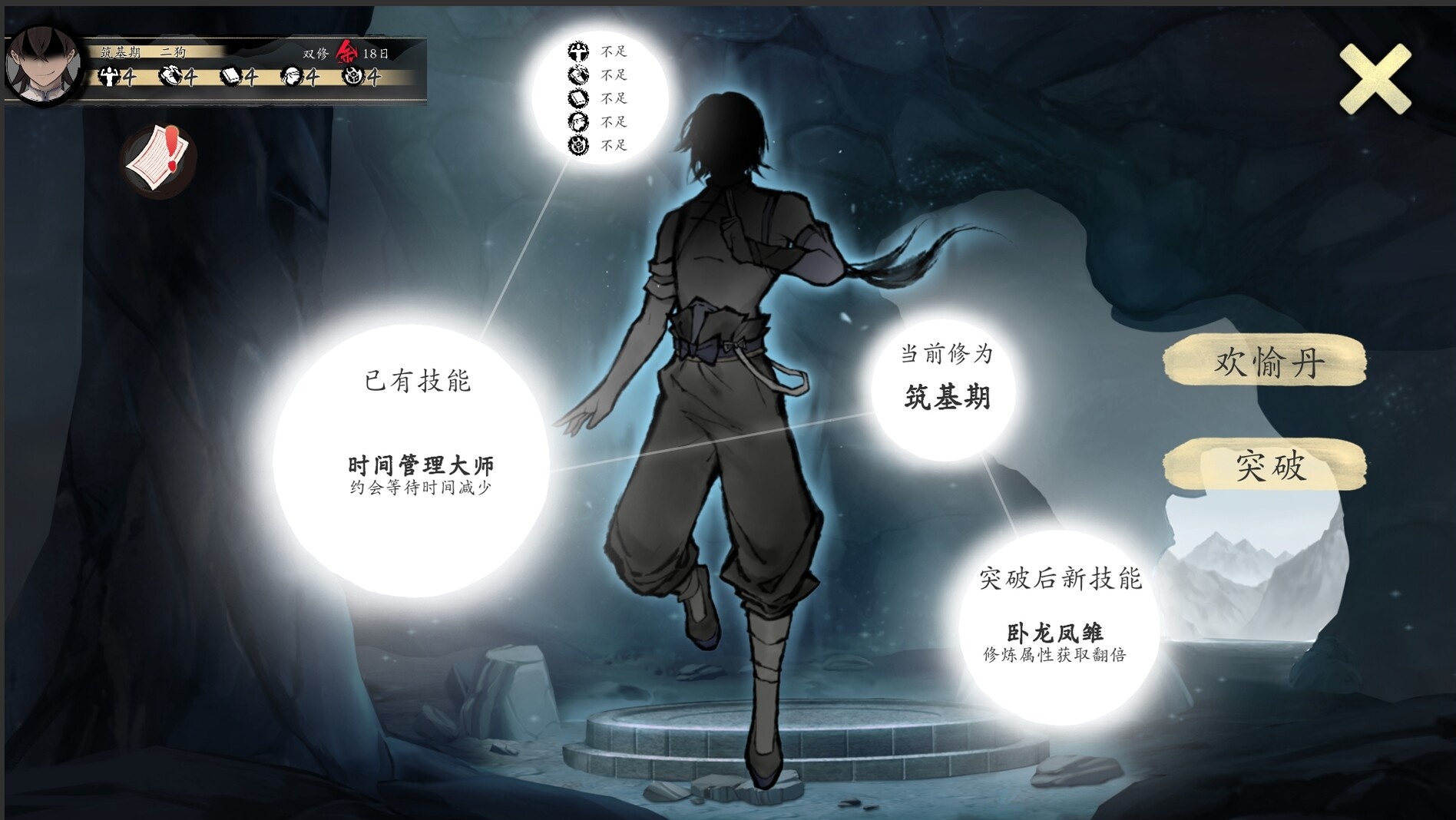 图片[6]-【PC/2D/SLG/中文】不双修就去世 V1.0.0 STEAM官方中文步兵版+DLC【2.2G】-乐游二次元