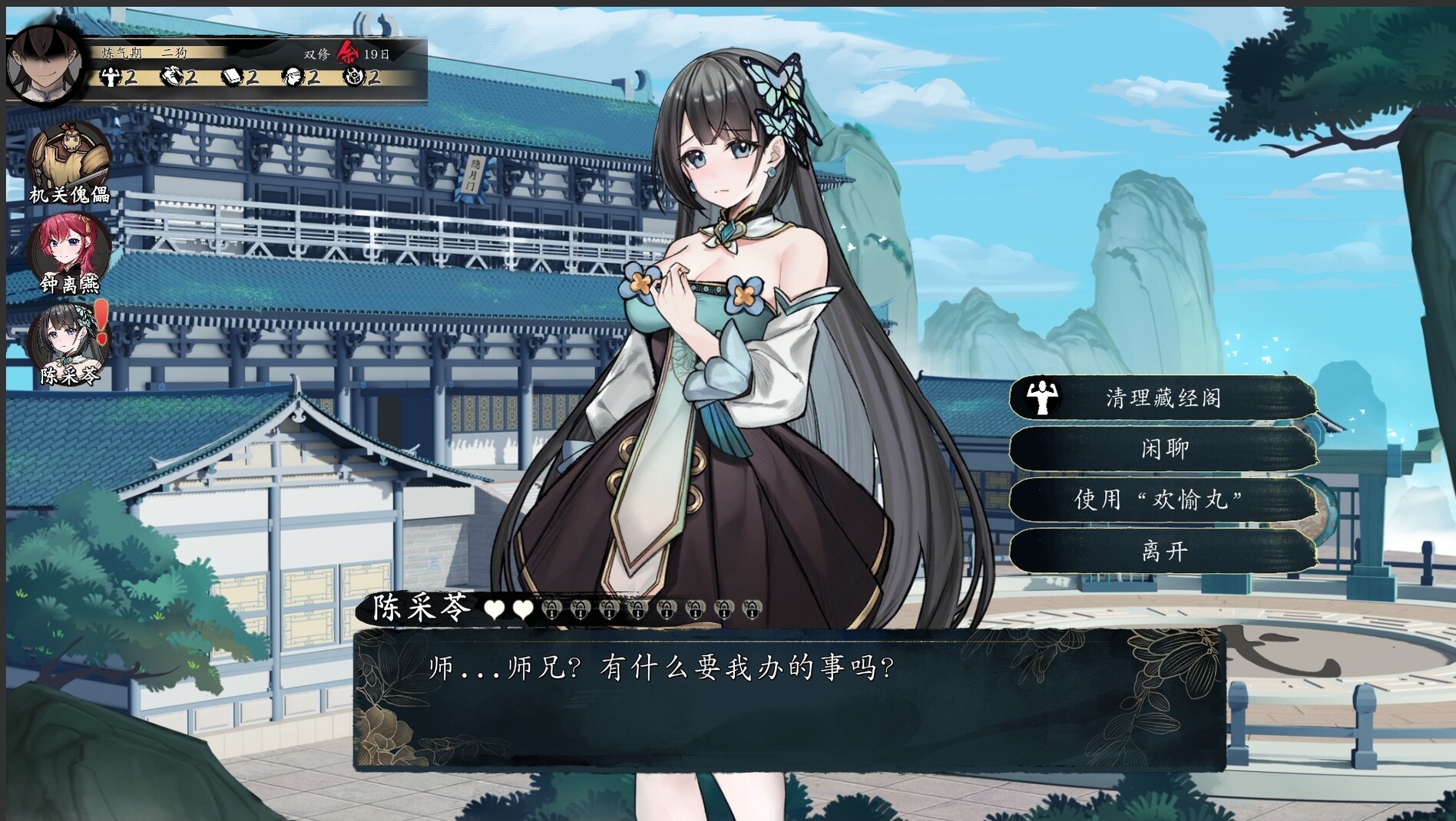 图片[5]-【PC/2D/SLG/中文】不双修就去世 V1.0.0 STEAM官方中文步兵版+DLC【2.2G】-乐游二次元
