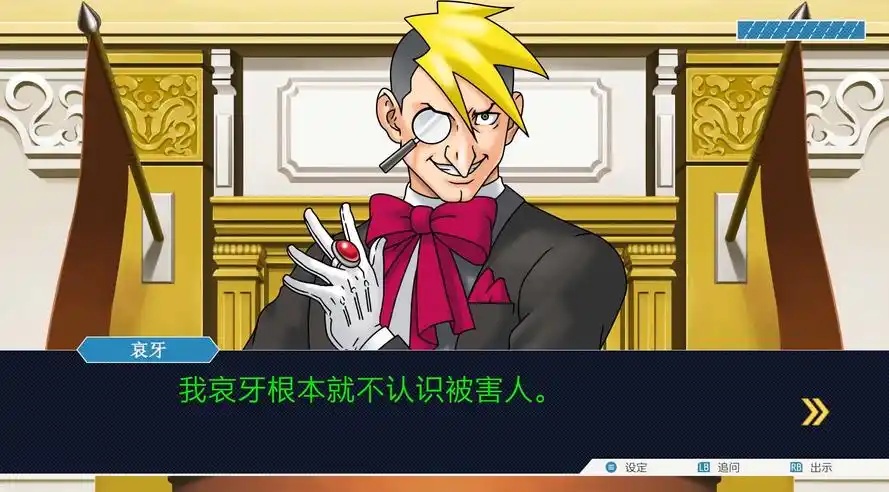 图片[4]-逆转裁判三部曲：成步堂龙一/Phoenix Wright: Ace Attorney Trilogy-乐游二次元
