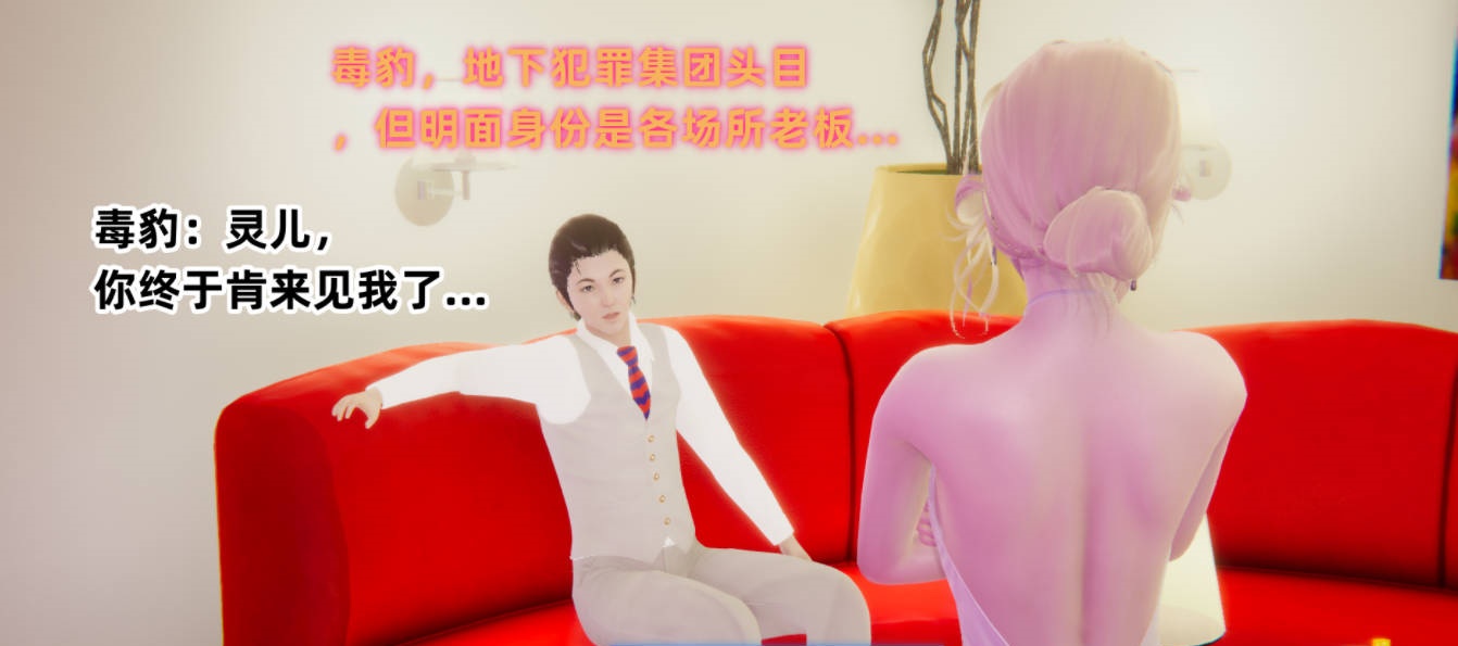 图片[2]-[3D]扫毒之真假灵狐者之争[1.3G]-乐游二次元