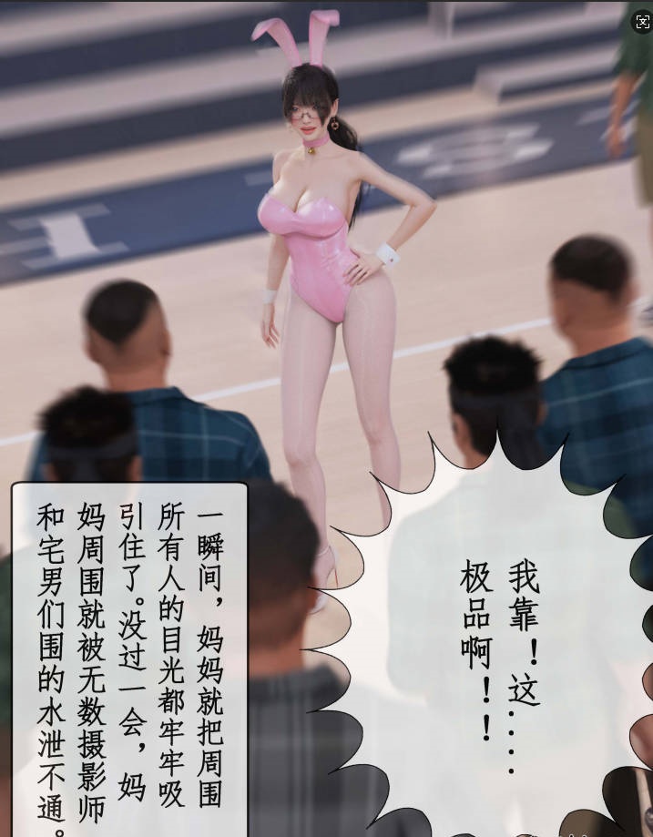 图片[2]-[3D]被催眠俘获的雌兔妈妈 01-02[350M]-乐游二次元