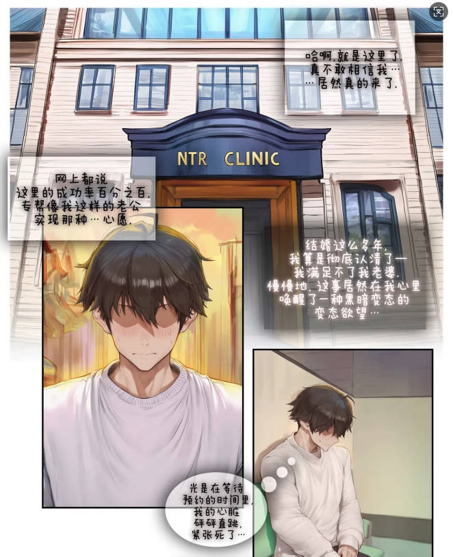图片[2]-[AI]NTR诊所 乌鸦的迷恋+OC故事 第1-6.5部分[450M]-乐游二次元