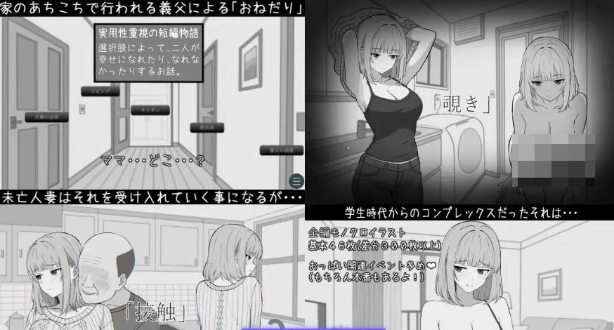 图片[3]-[乱伦/人妻] 与65岁老人的性生活 65歳児との性活 AI汉化版[350M]-乐游二次元