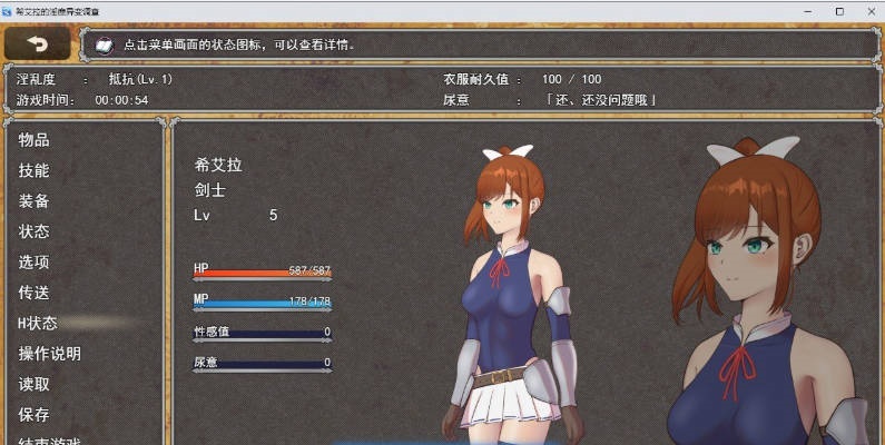 图片[2]-希艾拉的淫靡异变调查 -女剑士独自前往-挂载AI汉化版+存档[新汉化][2.5G]-乐游二次元
