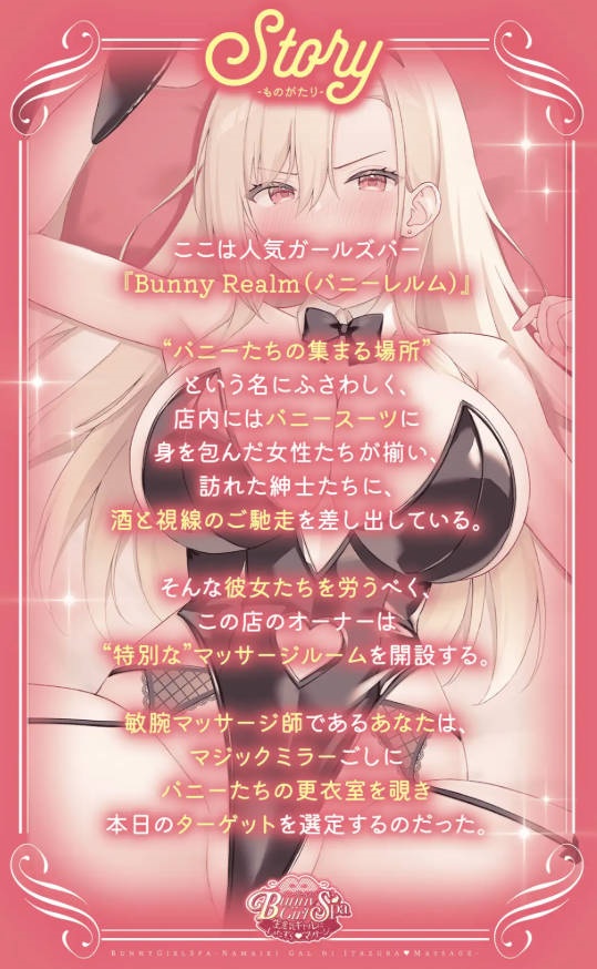 图片[2]-新作SLG/live2D全动态/触摸] 兔女郎水疗 〜对嚣张辣妹的恶作剧按摩〜[900M]-乐游二次元