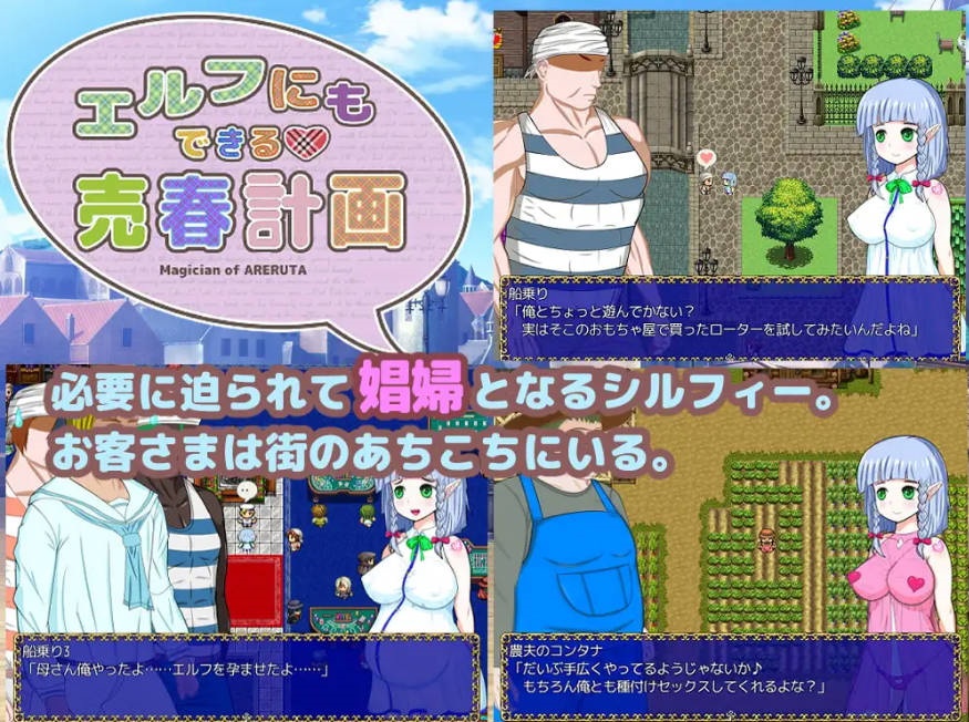 图片[3]-精灵也能做的卖春计划 エルフにもできる売春計画 v1.05 AI汉化版+全CG存档[1.4G]-乐游二次元