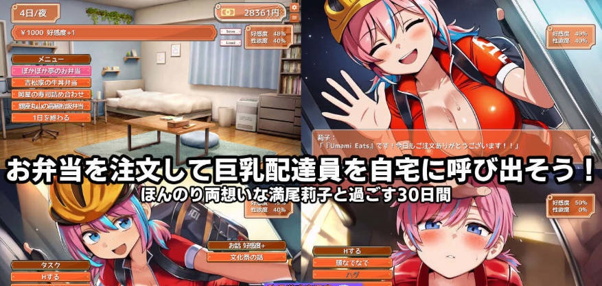 [新作SLG/AI汉化/动态] 巨乳美食外送/～デカパイフードデリバリー〜今日もデカくてちいさな配達員さんがうちに来る〜[1G]-乐游二次元