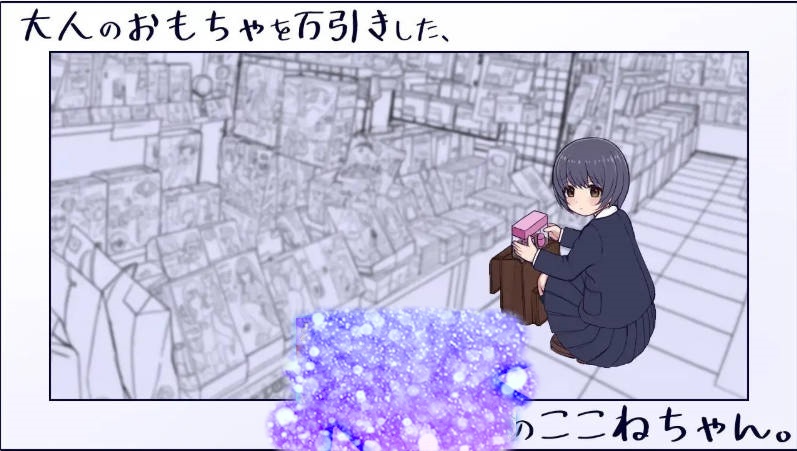 在千金小姐学校偷窃成人玩具的JK小音。正式版[新作][200M]-乐游二次元