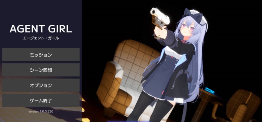 [3D射击/动态/新作/堕落] 特工少女 Agent Girl 正式版[1G]-乐游二次元