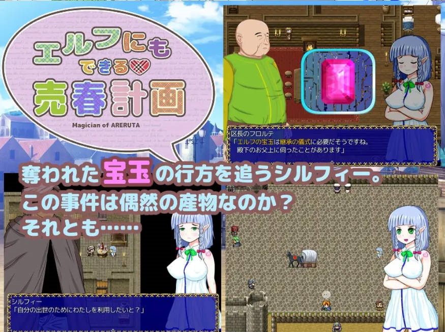 精灵也能做的卖春计划 エルフにもできる売春計画 v1.05 AI汉化版+全CG存档[1.4G]-乐游二次元