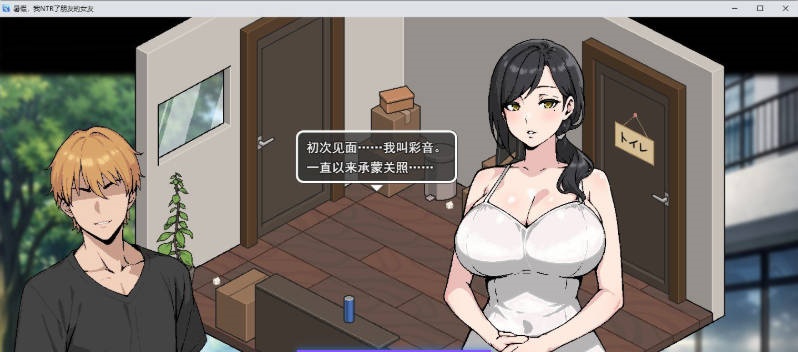 图片[4]-暑假，我把朋友的女朋友给NTR了 挂载AI汉化版[新汉化][880M]-乐游二次元