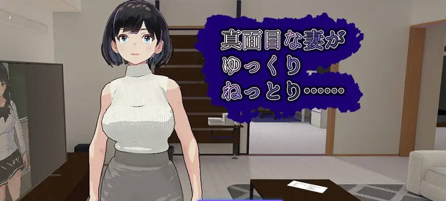 图片[3]-[3D新作/全动态/NTR人妻] 妻子的守护神 妻の守り神 正式版+全CG回想[1.3G]-乐游二次元