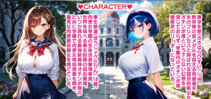 [超社保RPG/后宫盖饭/生肉] 超后宫肉便女学园养成授课 ～这世上所有的美少女都向主人献出子宫与人权 V1.11[1G]-乐游二次元