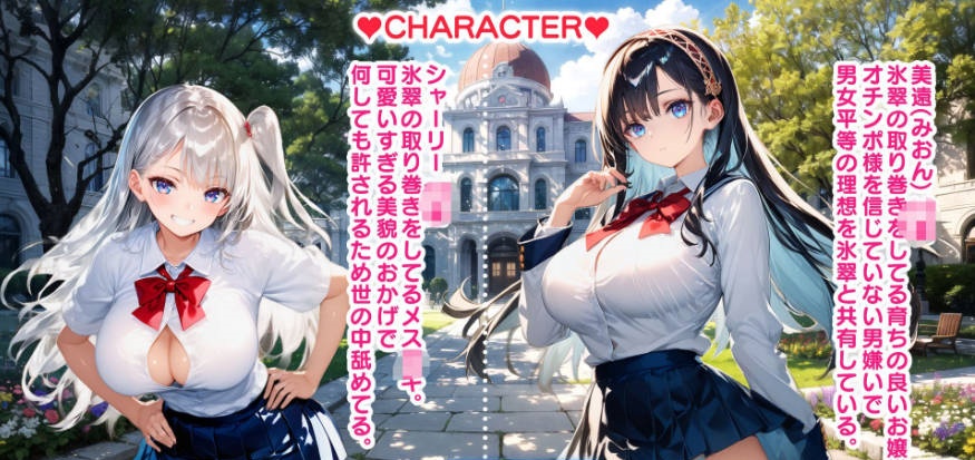 图片[2]-[超社保RPG/后宫盖饭/生肉] 超后宫肉便女学园养成授课 ～这世上所有的美少女都向主人献出子宫与人权 V1.11[1G]-乐游二次元