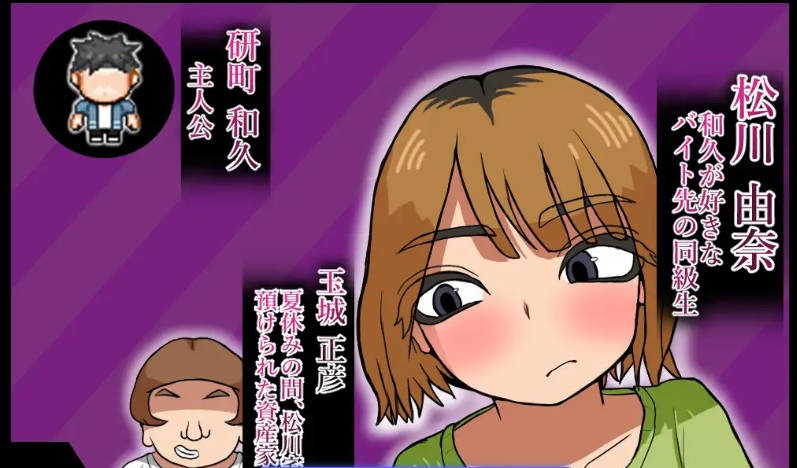 图片[3]-新作]那家伙把我的东西拿走了 内嵌AI汉化版 [280M]-乐游二次元